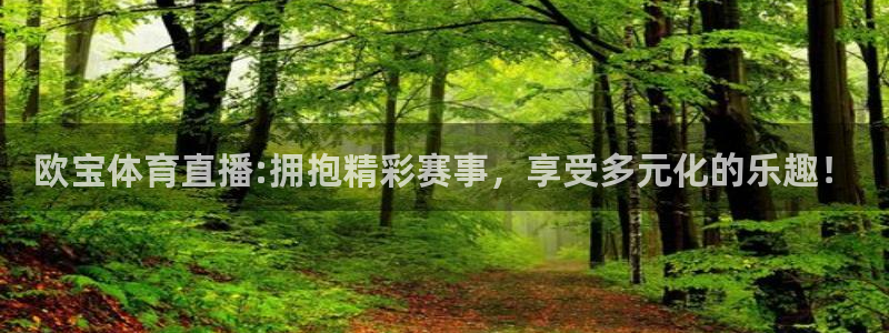 鲸鱼体育tv.点我直达.org：欧宝体育直播:拥抱精彩赛事，享受多元化的乐趣！